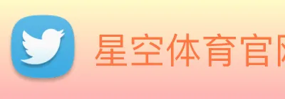 星空体育官网登陆 Logo
